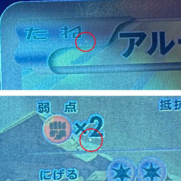 アルセウス R 024/027 CP2 ポケモンカードゲーム ポケカ 1枚