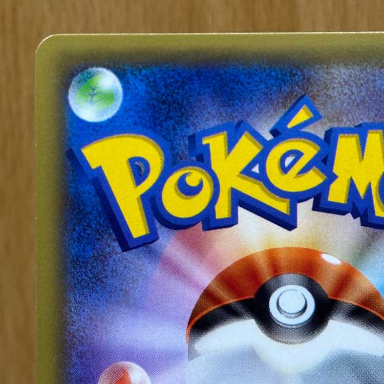 アルセウス R 024/027 CP2 ポケモンカードゲーム ポケカ 1枚