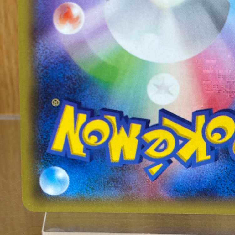 アルセウス R 024/027 CP2 ポケモンカードゲーム ポケカ 1枚