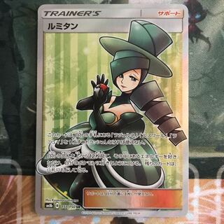 ルミタン SR 1枚