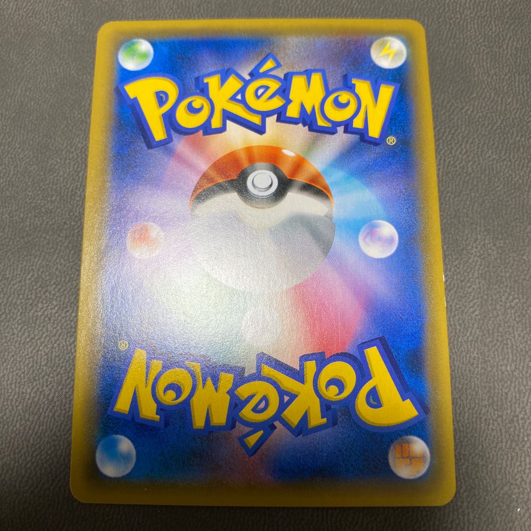 お茶会ごっこピカチュウ