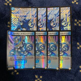 絶海の虎将 ティガウォック 月光電人オボロカゲロウ