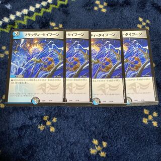 ブラッディ・タイフーン