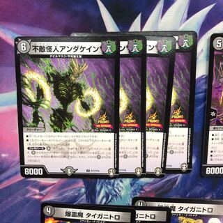 b241 不敵怪人アンダケイン プロモ　4枚　名もなきデュエリスト