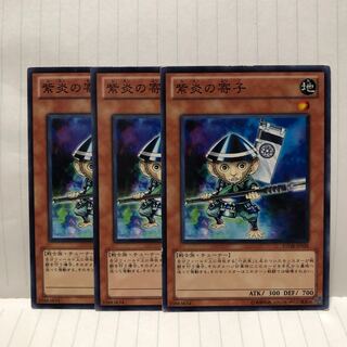 紫炎の寄子 N ノーマル　3枚　マホ子