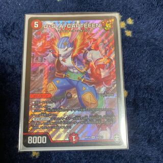 U・S・A・CAPTEEEN