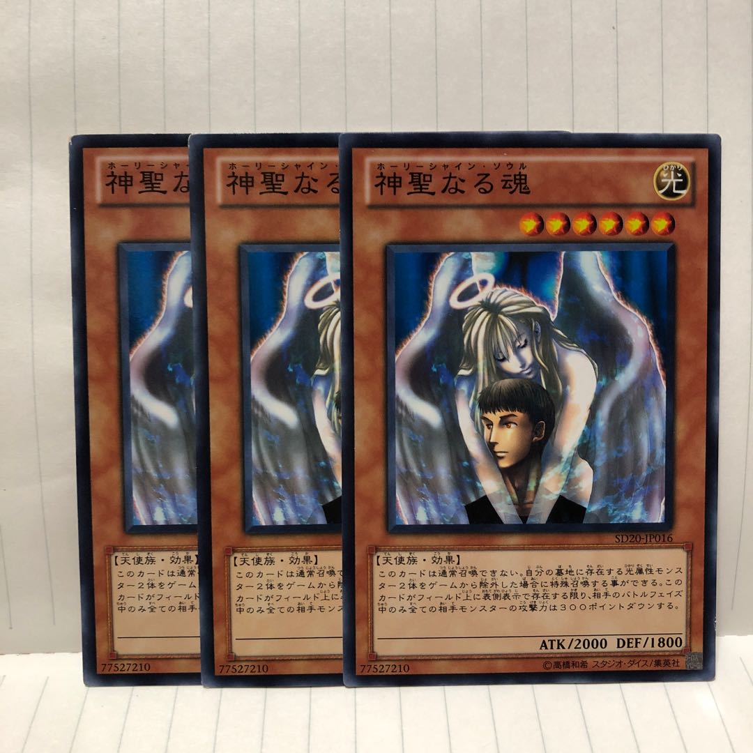 神聖なる魂 N ノーマル　3枚　マホ子