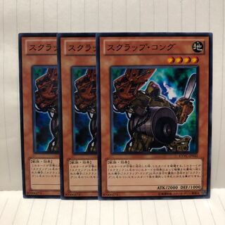 スクラップ・コング N ノーマル　3枚　マホ子