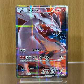 レシラム R 002/027 CP2 ポケモンカードゲーム ポケカ 1枚