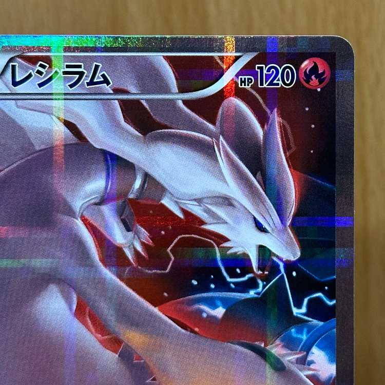 レシラム R 002/027 CP2 ポケモンカードゲーム ポケカ 1枚