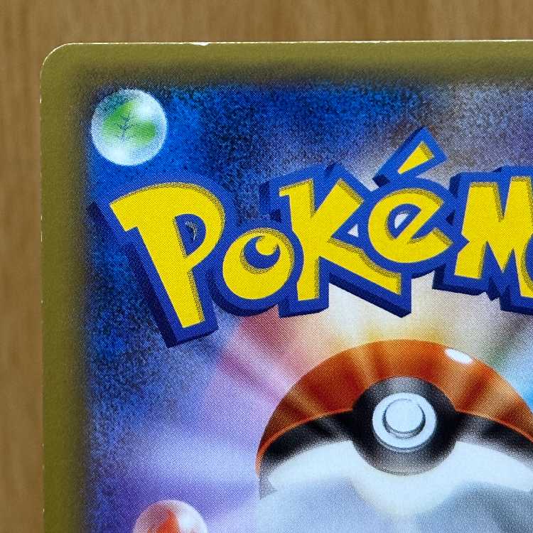 レシラム R 002/027 CP2 ポケモンカードゲーム ポケカ 1枚