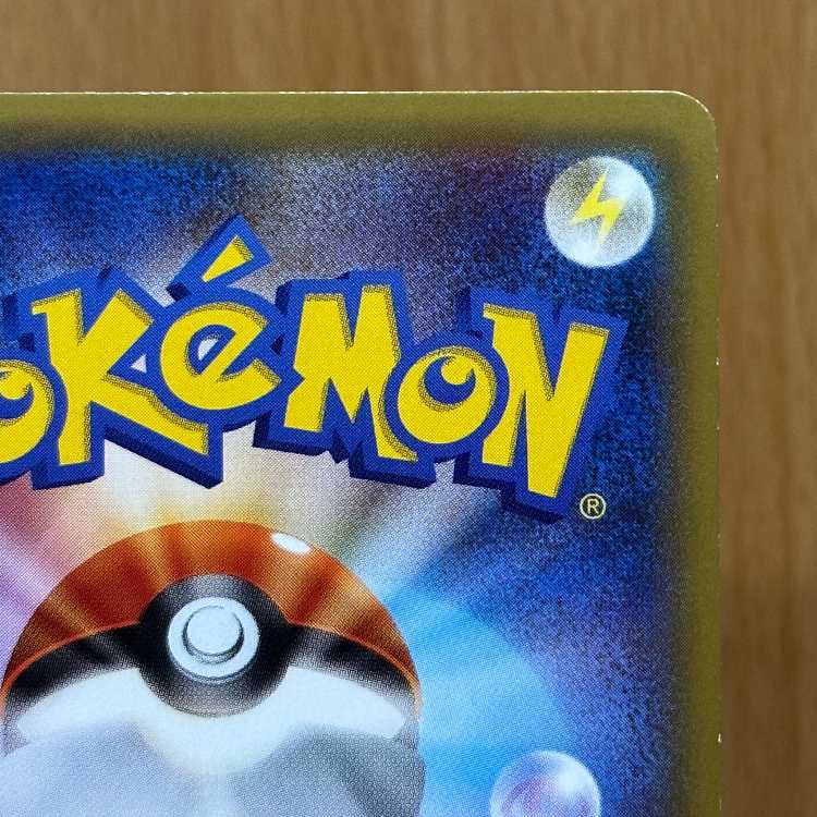 レシラム R 002/027 CP2 ポケモンカードゲーム ポケカ 1枚