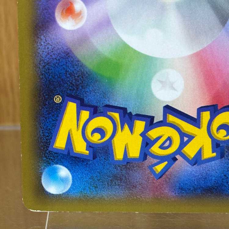 レシラム R 002/027 CP2 ポケモンカードゲーム ポケカ 1枚