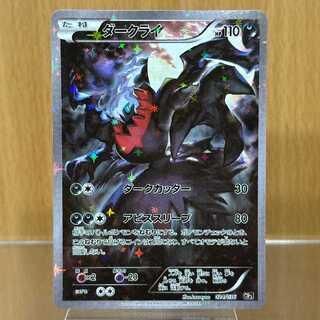 Darkrai 024/036 CP5 Pokémon Card Game (Pokéka) 1枚
