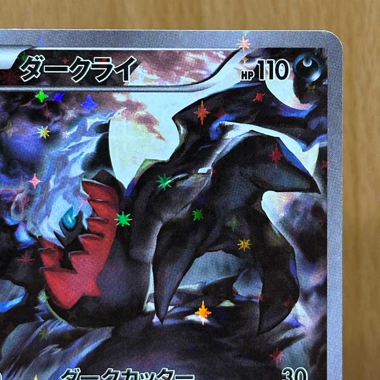 ダークライ 024/036 CP5 ポケモンカードゲーム ポケカ 1枚