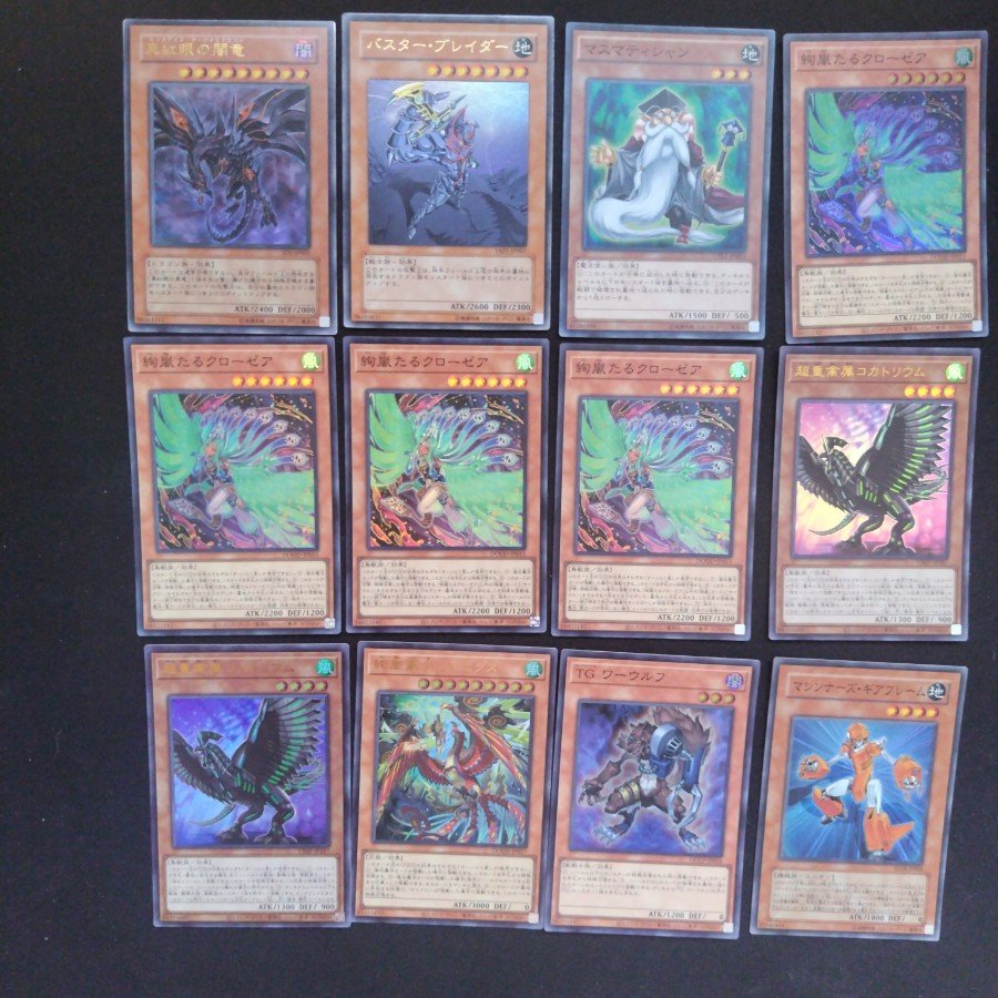 Yu-Gi-Oh! 50 yen per card 1枚