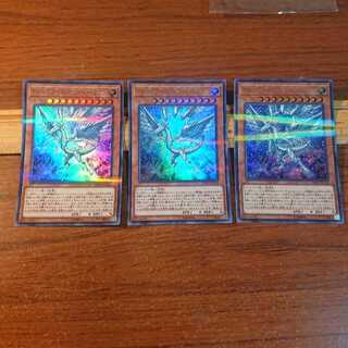 ディープアイズ・ホワイト・ドラゴン P-UR 3枚セット