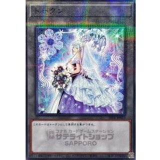 〔状態B〕トークン(六花聖ティアドロップ)【ノーマルパラレル】{SSTK-JP013}《トークン》 1枚