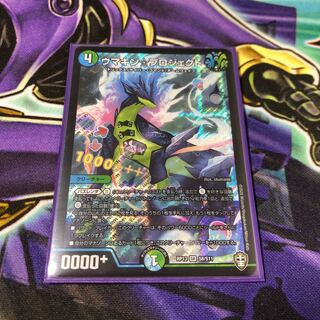 ウマキン☆プロジェクト