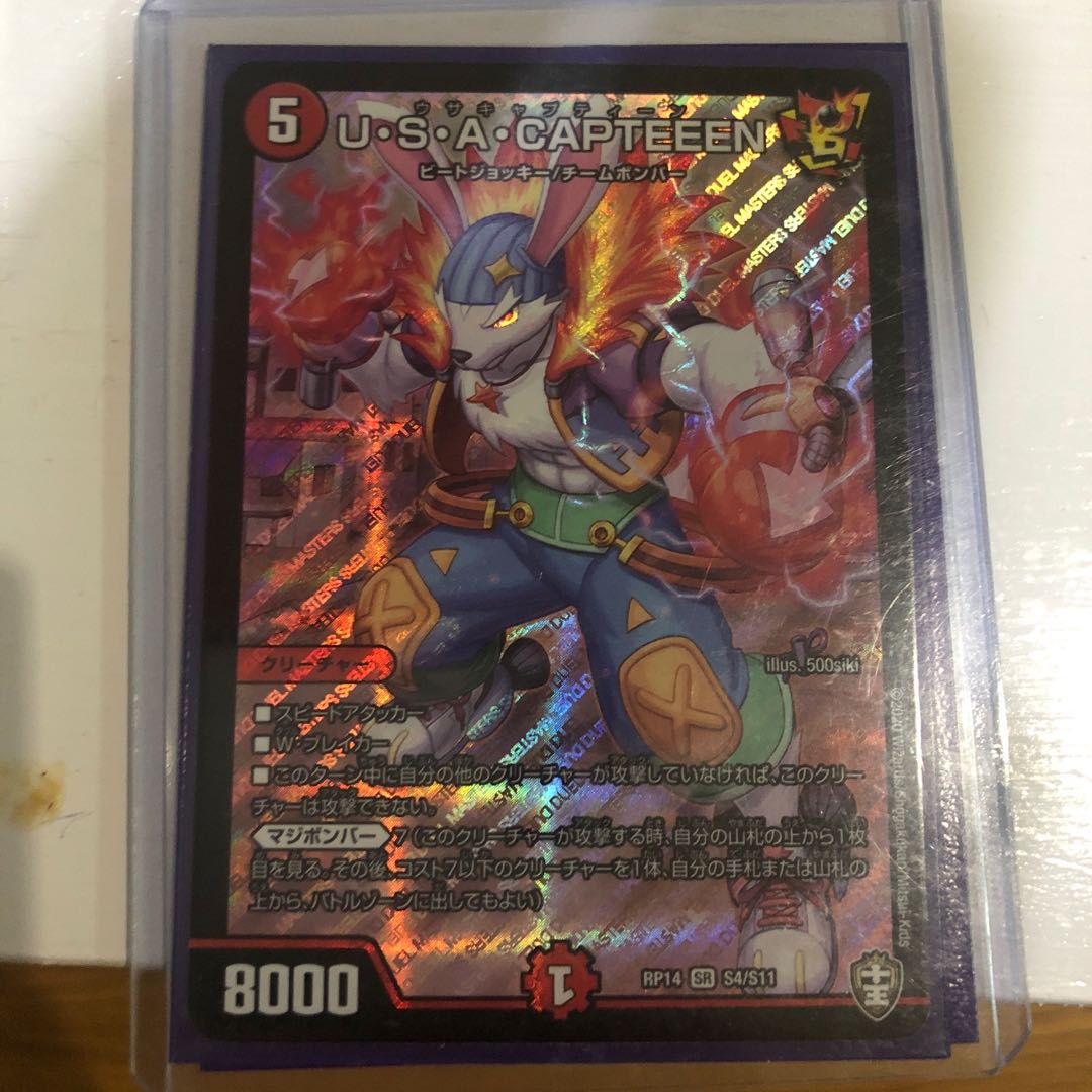 U・S・A・CAPTEEEN SR ウサキャプティーン