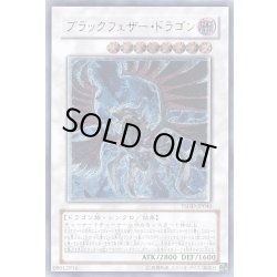 [State B] Black Feather Dragon [Relief] {TSHD-JP040} "Synchro" 1