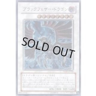 [State B] Black Feather Dragon [Relief] {TSHD-JP040} "Synchro" 1