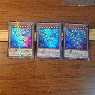 ディープアイズ・ホワイト・ドラゴン KC-UR 3枚セット