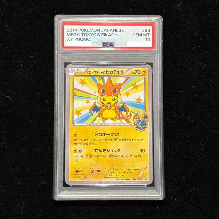 【PSA10】メガトウキョーのピカチュウ (プロモ) {098/XY-P} [-] 1枚