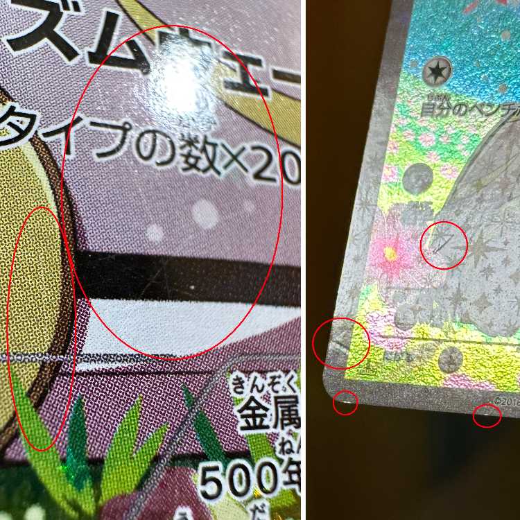 マギアナ 031/036 CP5 ポケモンカードゲーム ポケカ 1枚