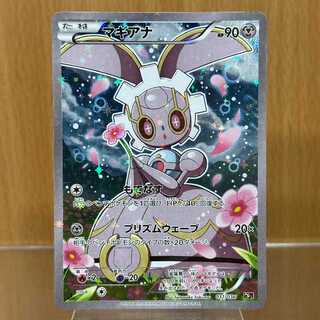 マギアナ 031/036 CP5 ポケモンカードゲーム ポケカ 1枚