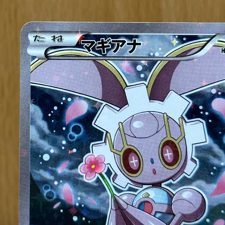 マギアナ 031/036 CP5 ポケモンカードゲーム ポケカ 1枚