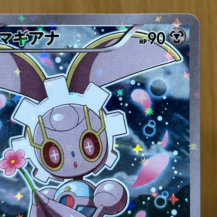 マギアナ 031/036 CP5 ポケモンカードゲーム ポケカ 1枚