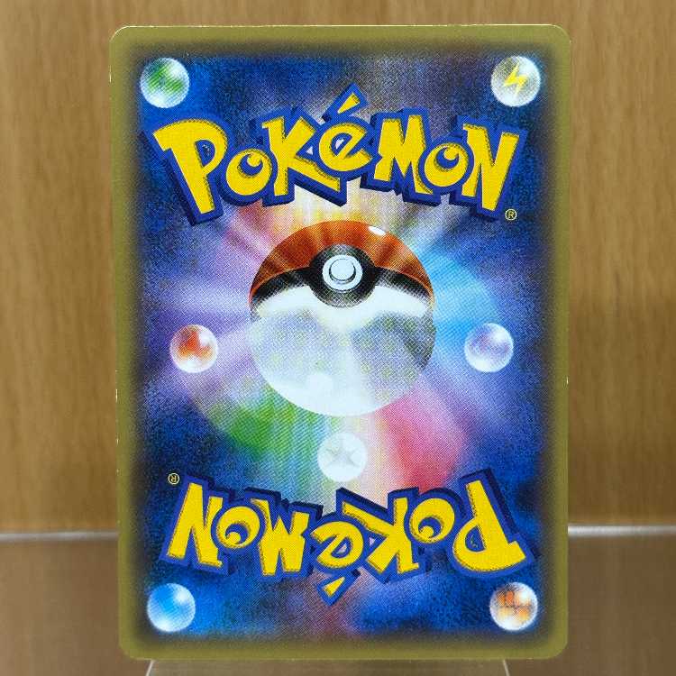 マギアナ 031/036 CP5 ポケモンカードゲーム ポケカ 1枚