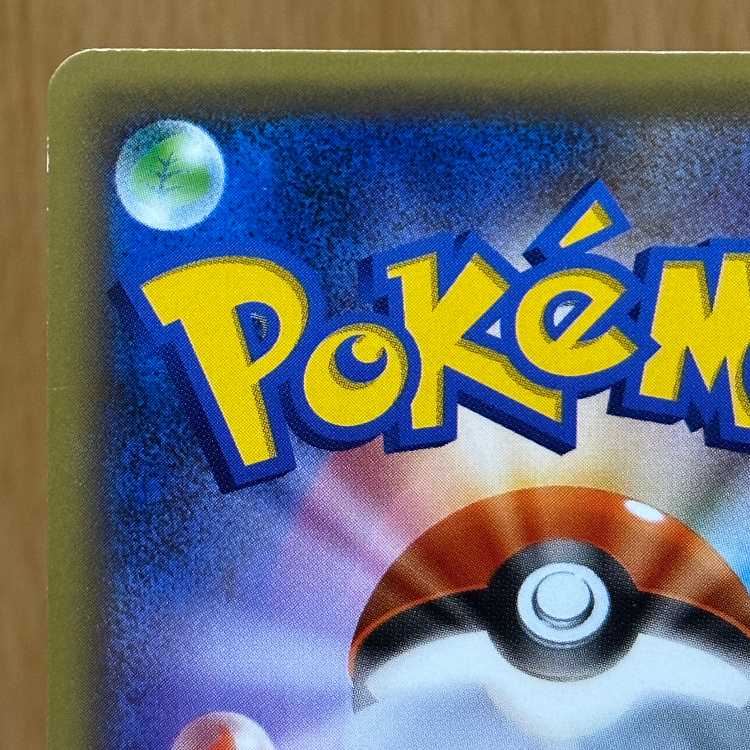 マギアナ 031/036 CP5 ポケモンカードゲーム ポケカ 1枚