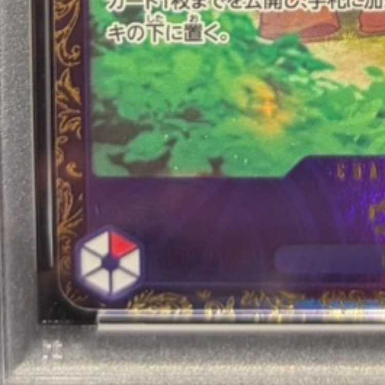【PSA10】ウタ (パラレル)(フラッグシップバトル) R PROMO OP09-002 1枚