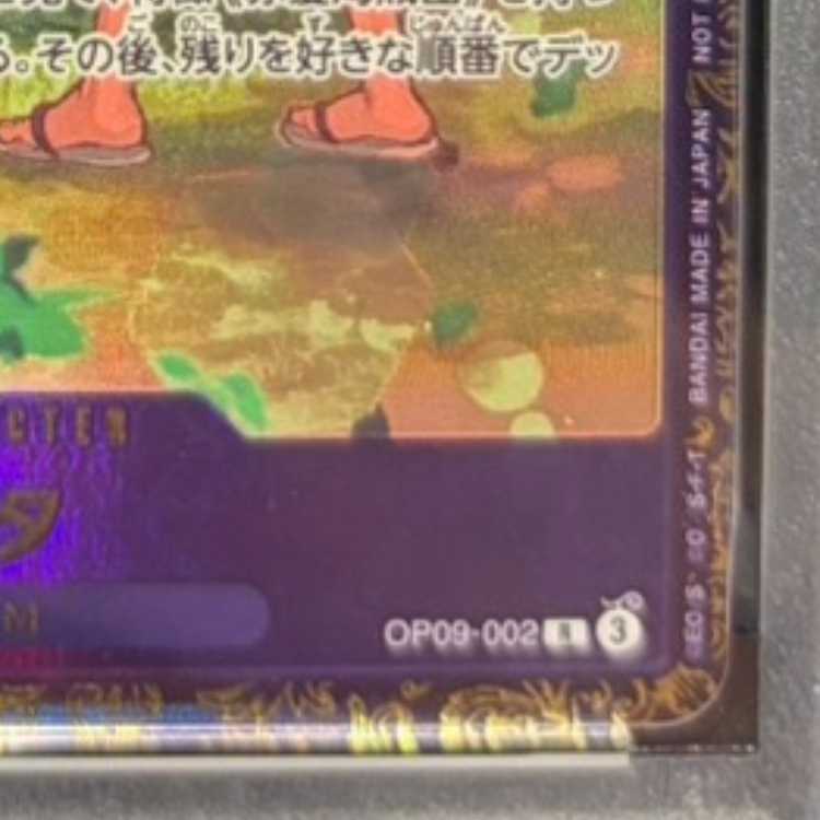 【PSA10】ウタ (パラレル)(フラッグシップバトル) R PROMO OP09-002 1枚
