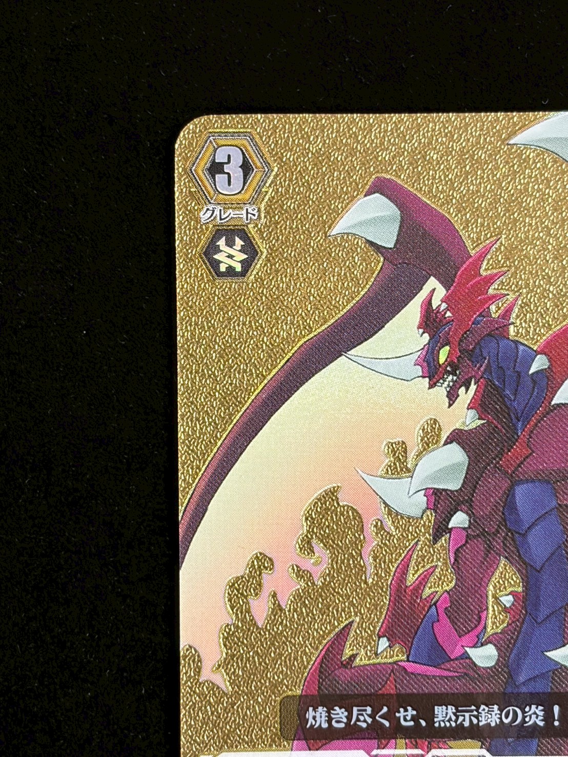 Dragon Overlord [PGS] {DZ-BT15/PGS01} "Dragon Empire" 1枚