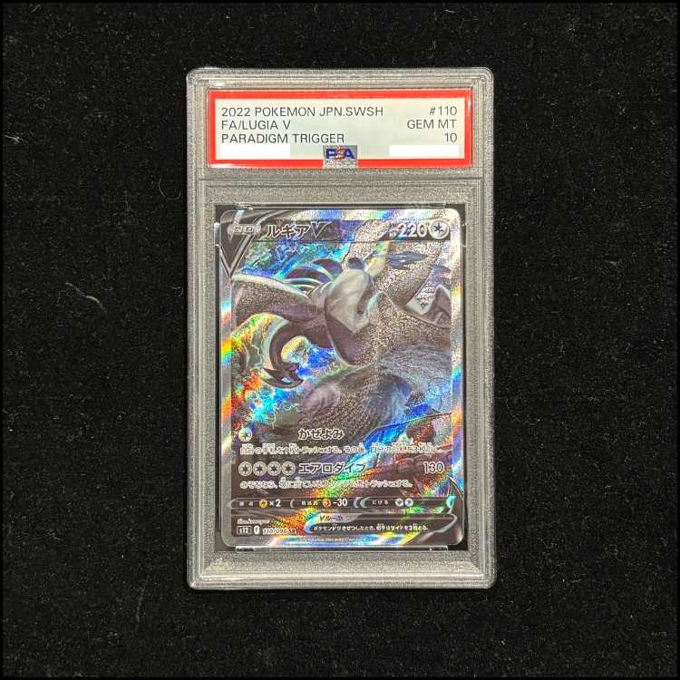 【PSA10】 ルギアV 《SA》 (SR) {110/098} [S12/パラダイムトリガー] [SS] 1枚
