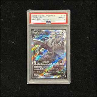 【PSA10】 ルギアV 《SA》 (SR) {110/098} [S12/パラダイムトリガー] [SS] 1枚