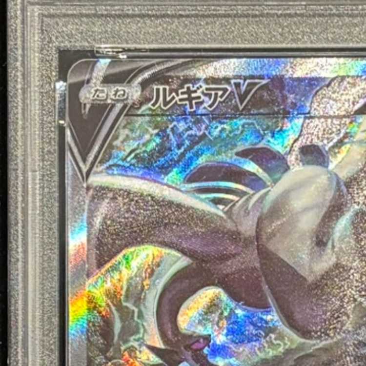 【PSA10】 ルギアV 《SA》 (SR) {110/098} [S12/パラダイムトリガー] [SS] 1枚