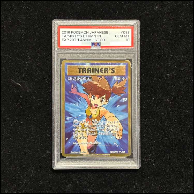 [PSA10] Kasumi's Motivation <1st> (SR) {099/087} [cp6] 1枚