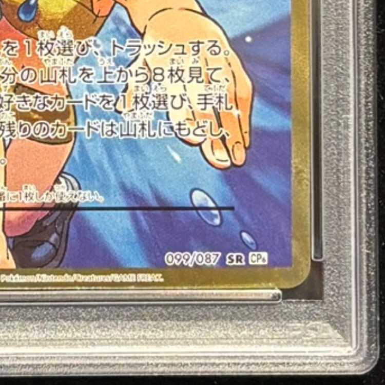 [PSA10] Kasumi's Motivation <1st> (SR) {099/087} [cp6] 1枚