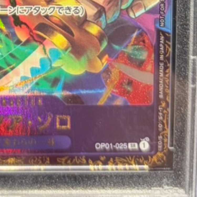 【PSA10】ロロノア・ゾロ(パラレル)(フラッグシップバトル) SR OP01-025 1枚