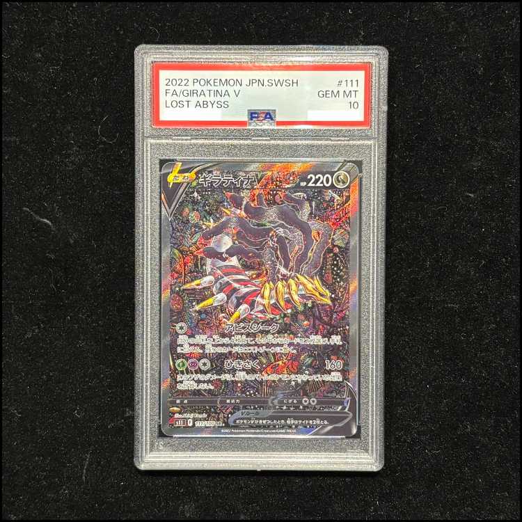 [PSA10] Giratina V 《SA》 (SR) {111/100} [S11/Disappear Abyss] [SS] 1枚