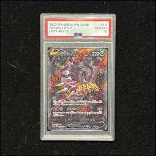[PSA10] Giratina V 《SA》 (SR) {111/100} [S11/Disappear Abyss] [SS] 1枚