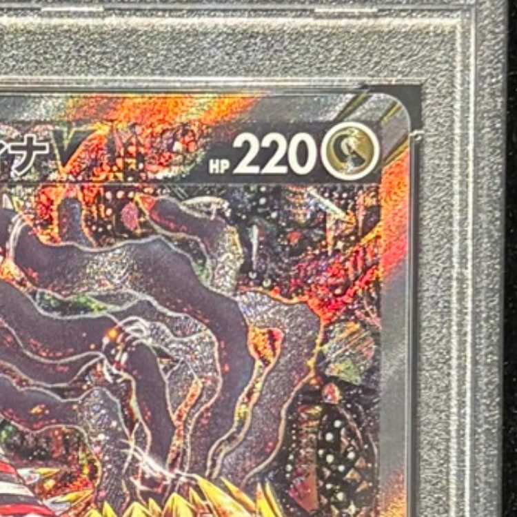 [PSA10] Giratina V 《SA》 (SR) {111/100} [S11/Disappear Abyss] [SS] 1枚
