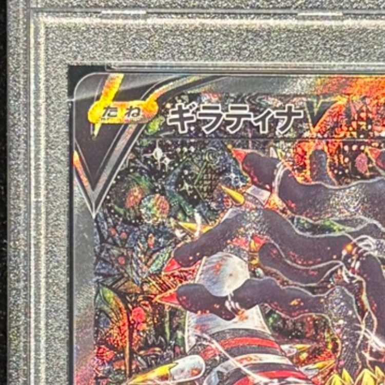 [PSA10] Giratina V 《SA》 (SR) {111/100} [S11/Disappear Abyss] [SS] 1枚