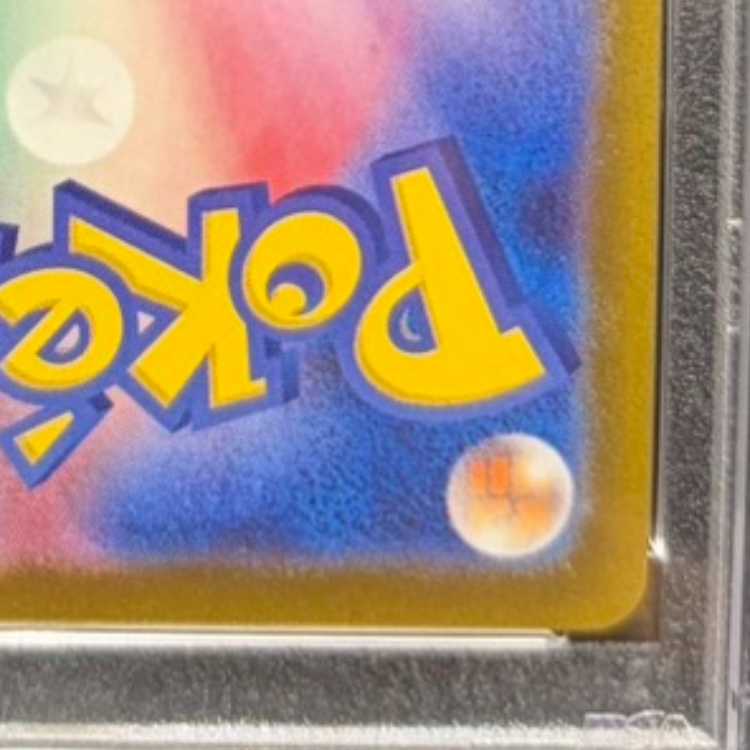 [PSA10] Pikachu (Mirror) C 014/071 1枚