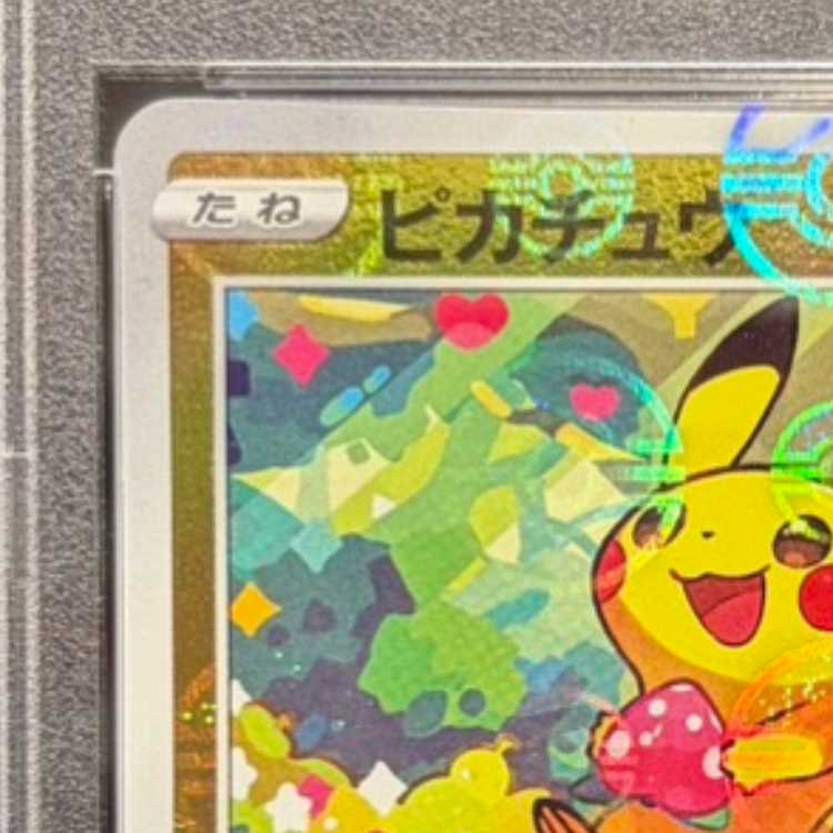 [PSA10] Pikachu (Mirror) C 014/071 1枚