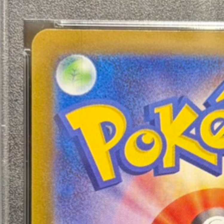 [PSA10] Pikachu (Mirror) C 014/071 1枚